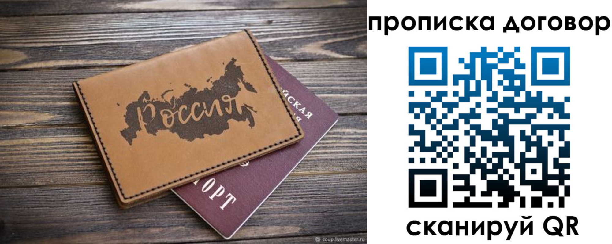 временная регистрация адрес в Ступино