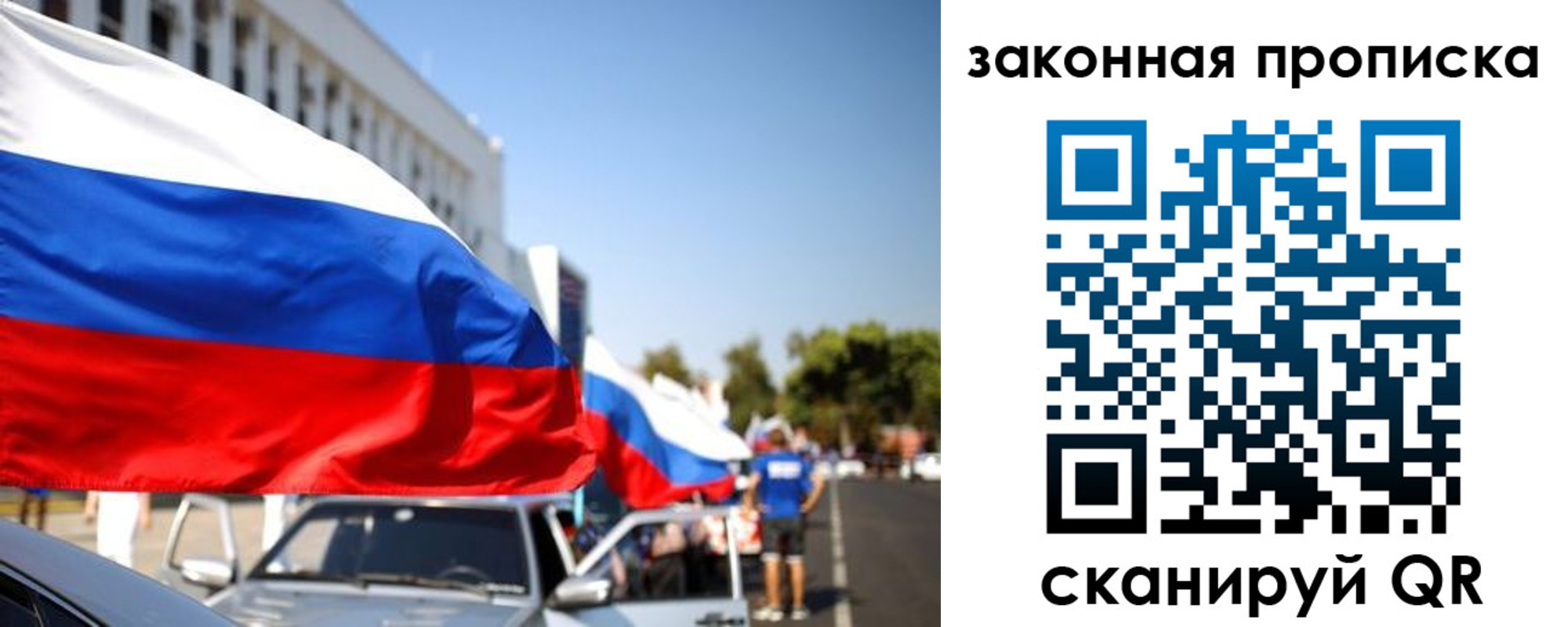 прописка для кредита в Ступино