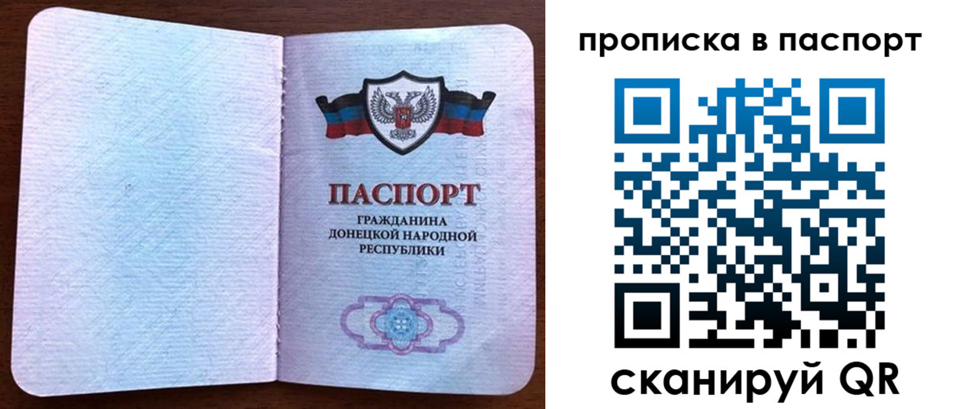 временная регистрация для всех в Ступино
